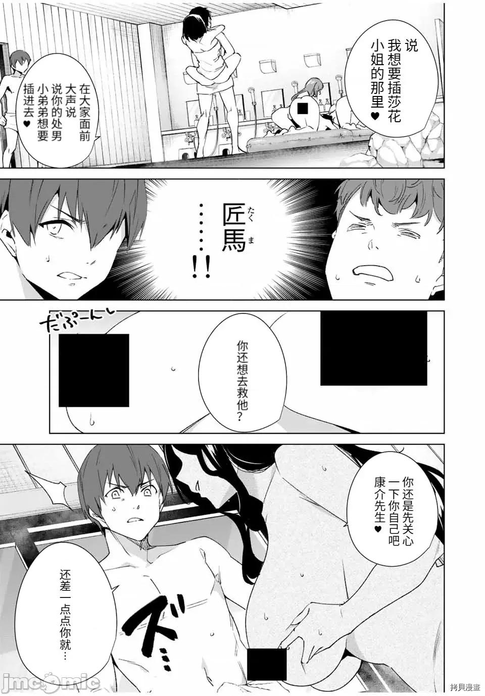 命运恋人Destiny 命运恋人Destiny Lovers097 第91话.zip 第7页