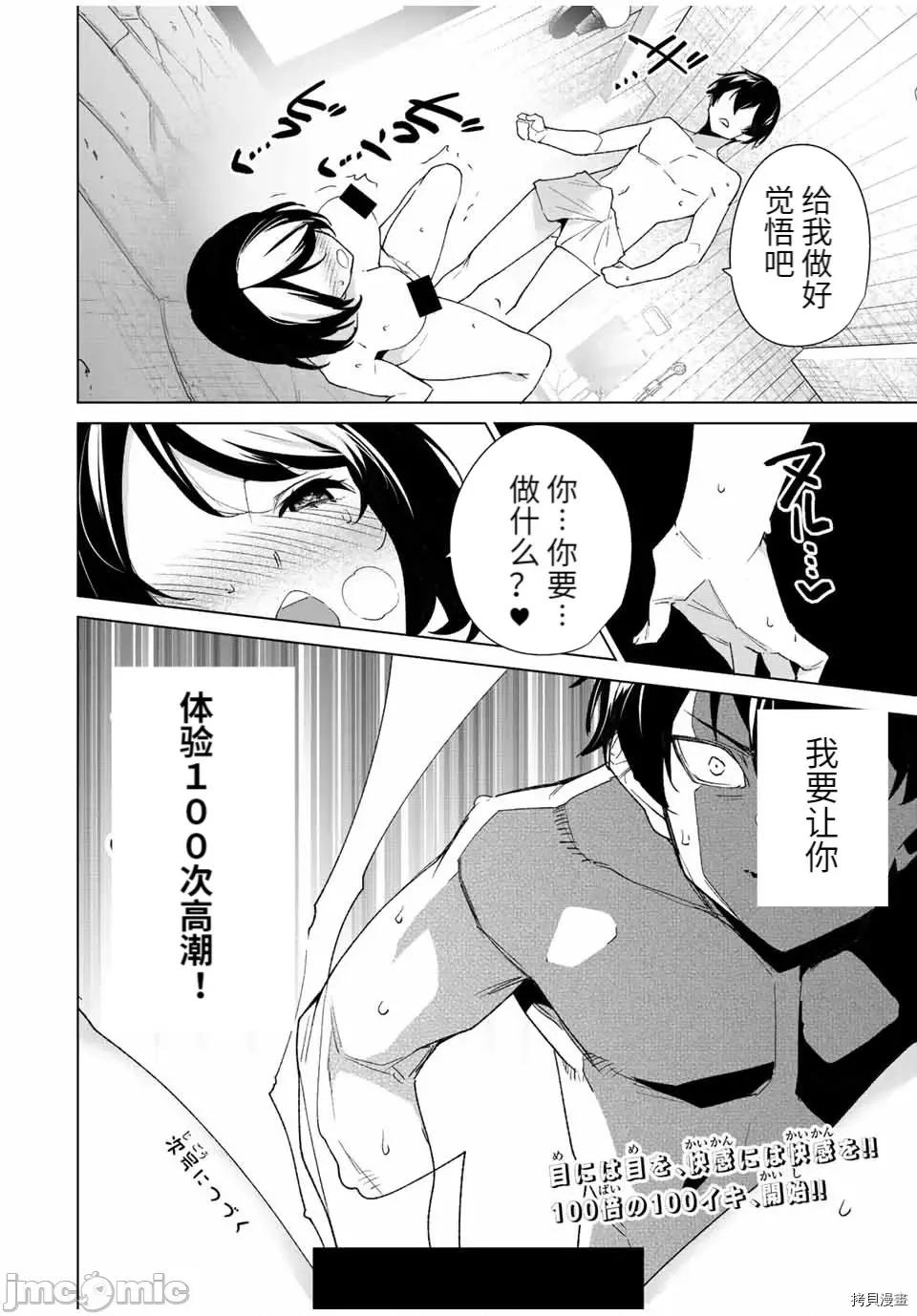 命运恋人Destiny 命运恋人Destiny Lovers097 第91话.zip 第14页