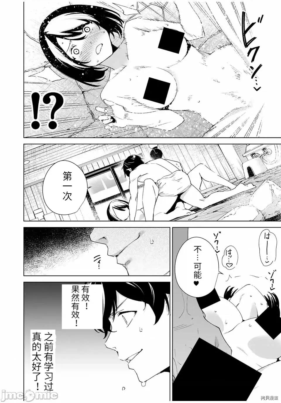 命运恋人Destiny 命运恋人Destiny Lovers098 第92话.zip 第2页