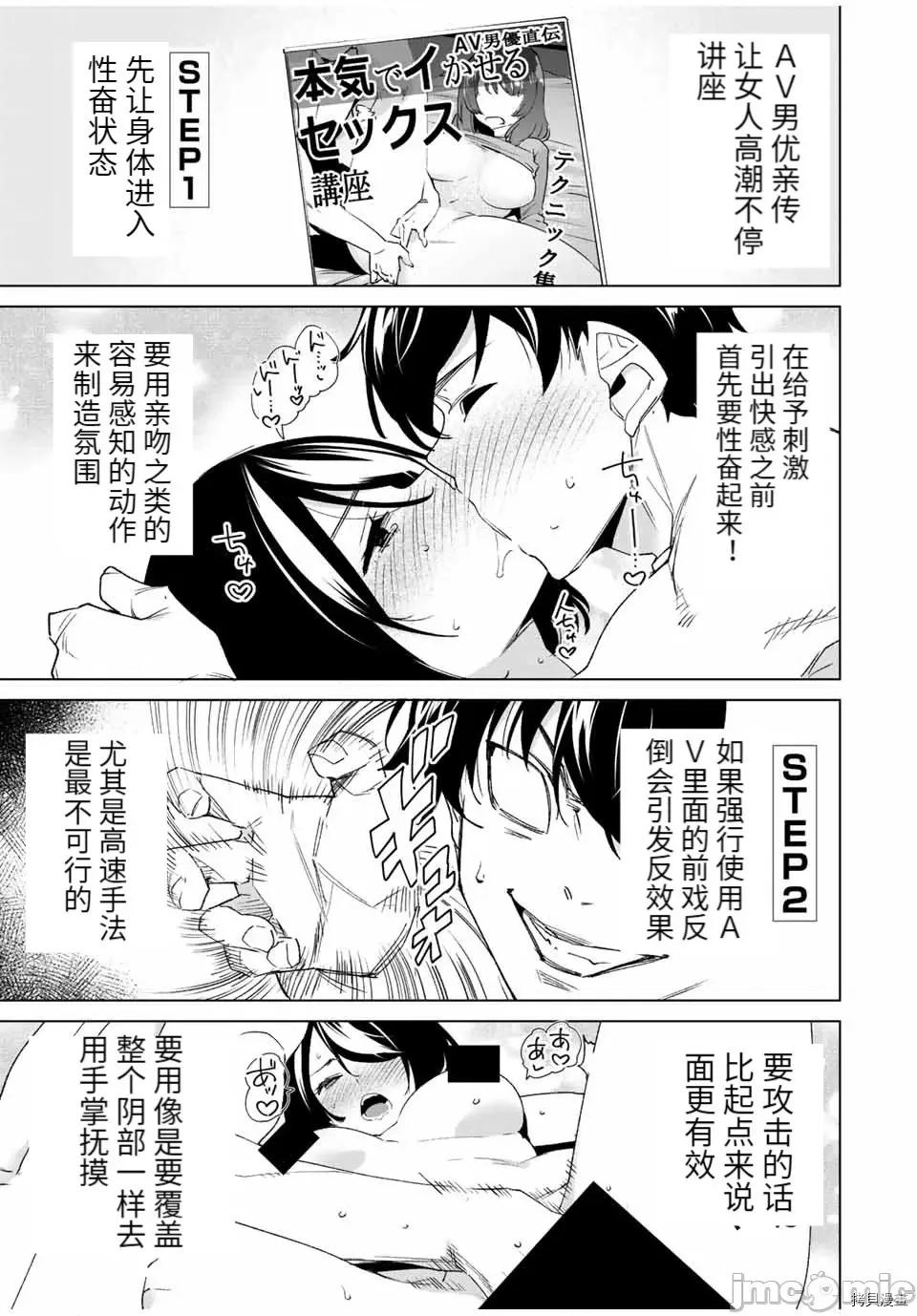 命运恋人Destiny 命运恋人Destiny Lovers098 第92话.zip 第3页