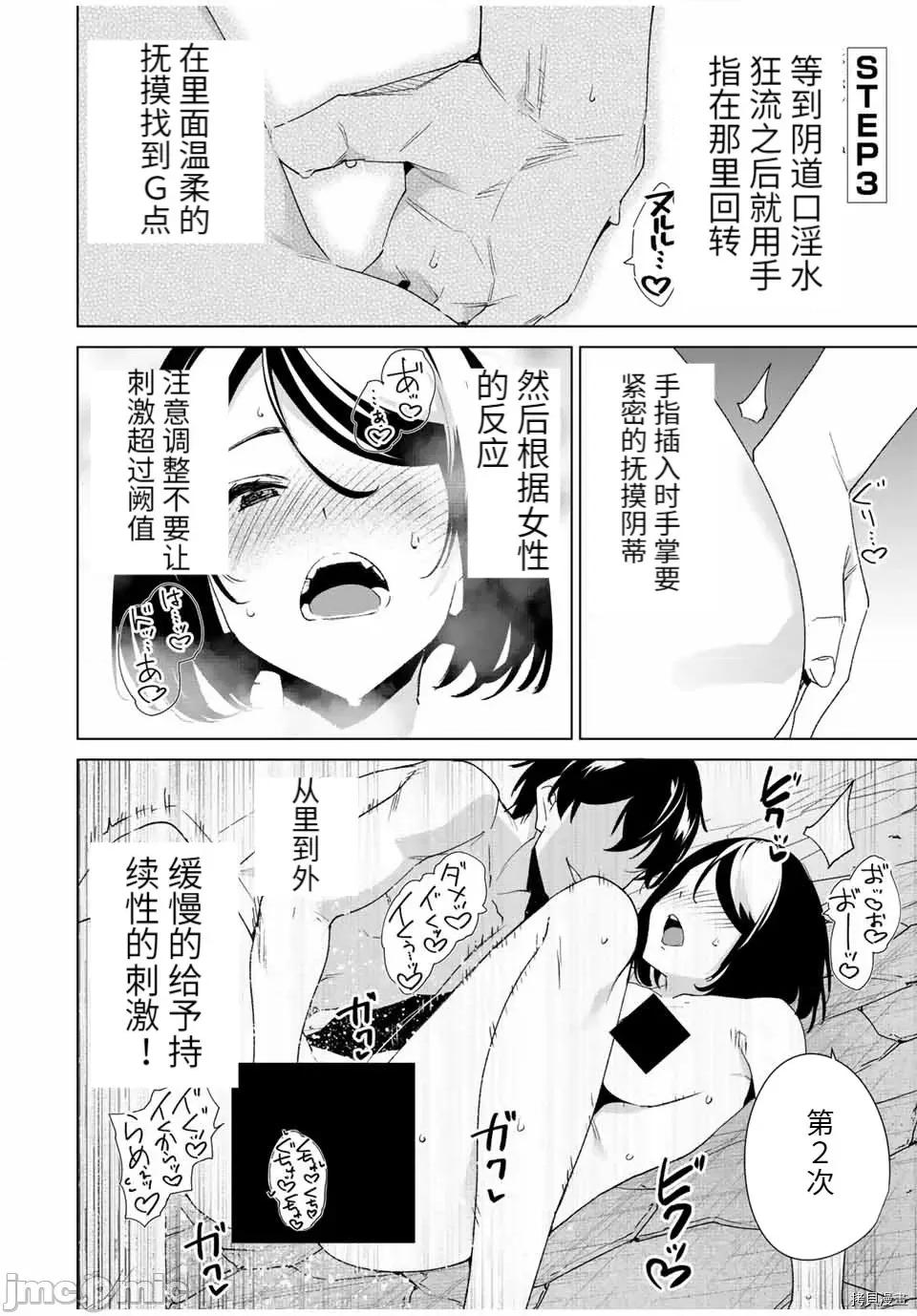 命运恋人Destiny 命运恋人Destiny Lovers098 第92话.zip 第4页