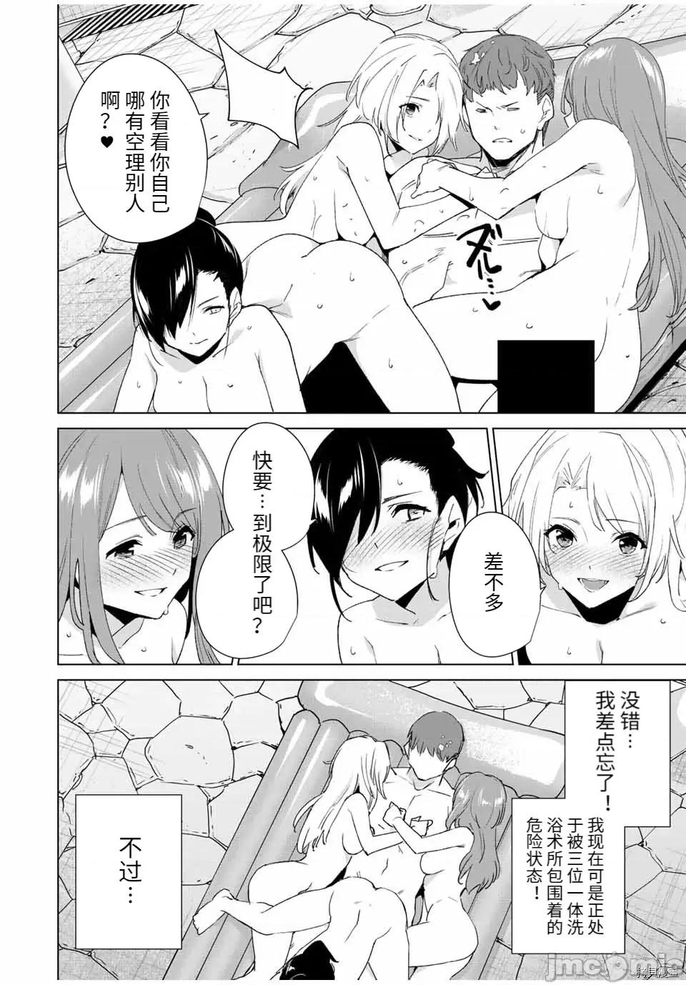 命运恋人Destiny 命运恋人Destiny Lovers098 第92话.zip 第6页