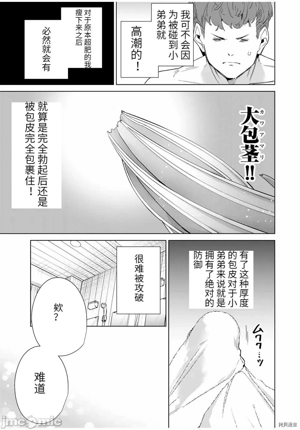 命运恋人Destiny 命运恋人Destiny Lovers098 第92话.zip 第7页