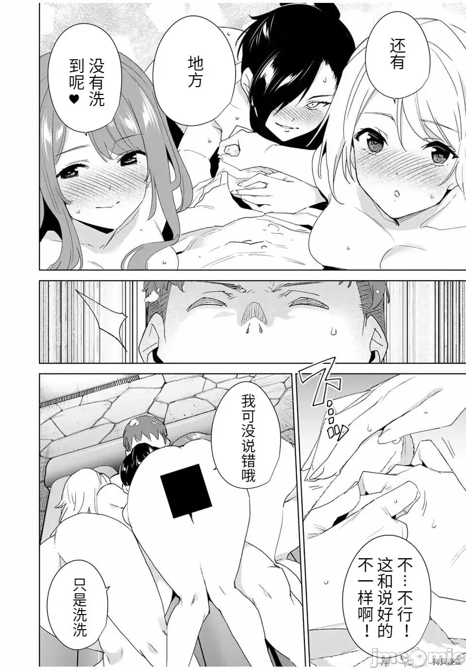 命运恋人Destiny 命运恋人Destiny Lovers098 第92话.zip 第8页