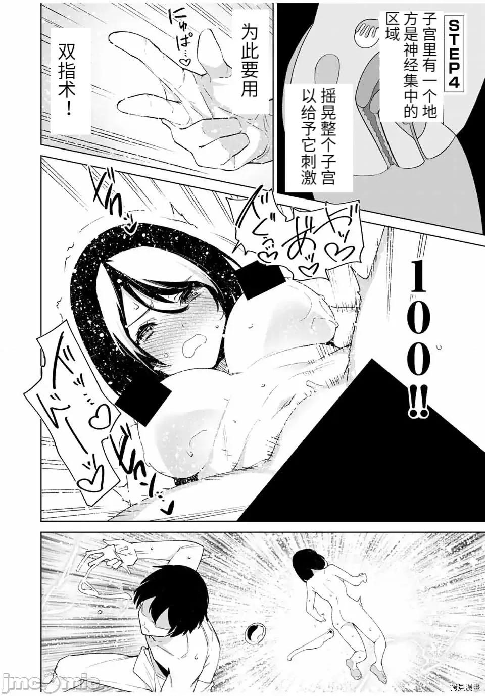 命运恋人Destiny 命运恋人Destiny Lovers098 第92话.zip 第10页