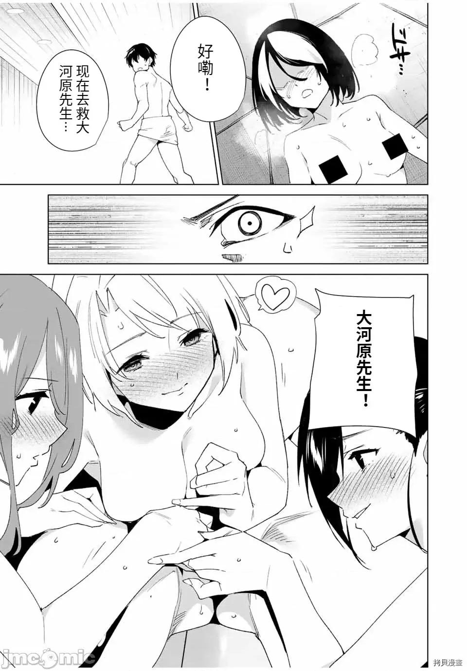 命运恋人Destiny 命运恋人Destiny Lovers098 第92话.zip 第11页