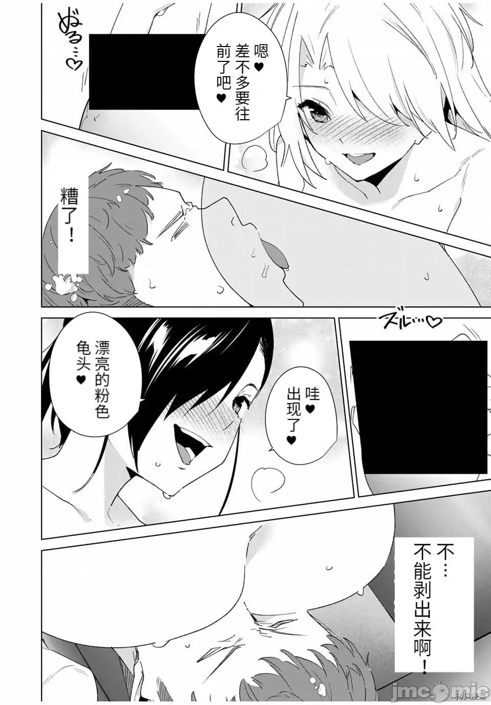 命运恋人Destiny 命运恋人Destiny Lovers098 第92话.zip 第12页