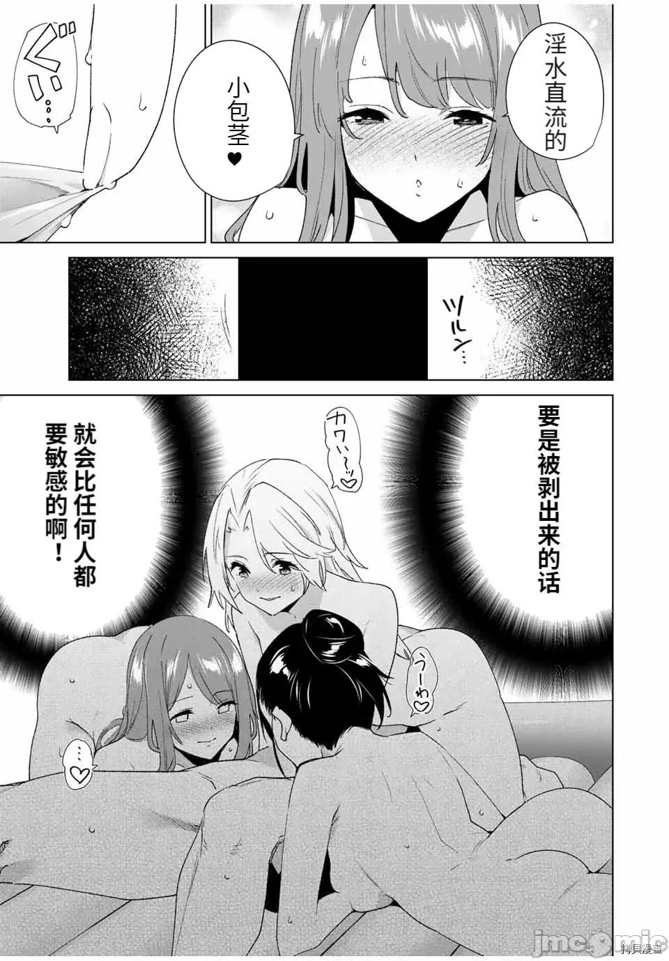 命运恋人Destiny 命运恋人Destiny Lovers098 第92话.zip 第13页