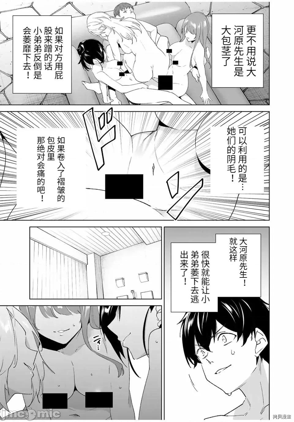 命运恋人Destiny 命运恋人Destiny Lovers099 第93话.zip 第3页