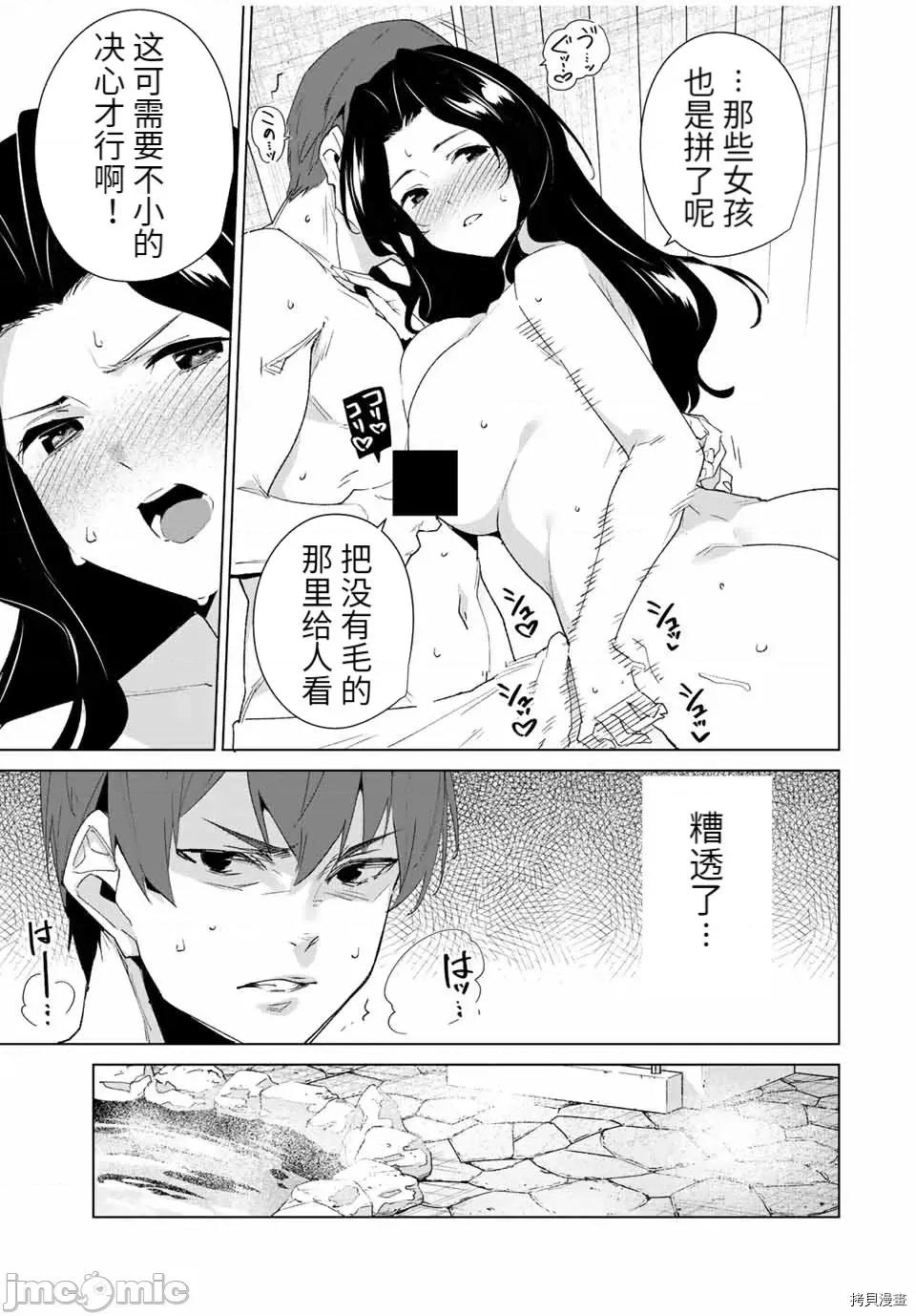 命运恋人Destiny 命运恋人Destiny Lovers099 第93话.zip 第7页