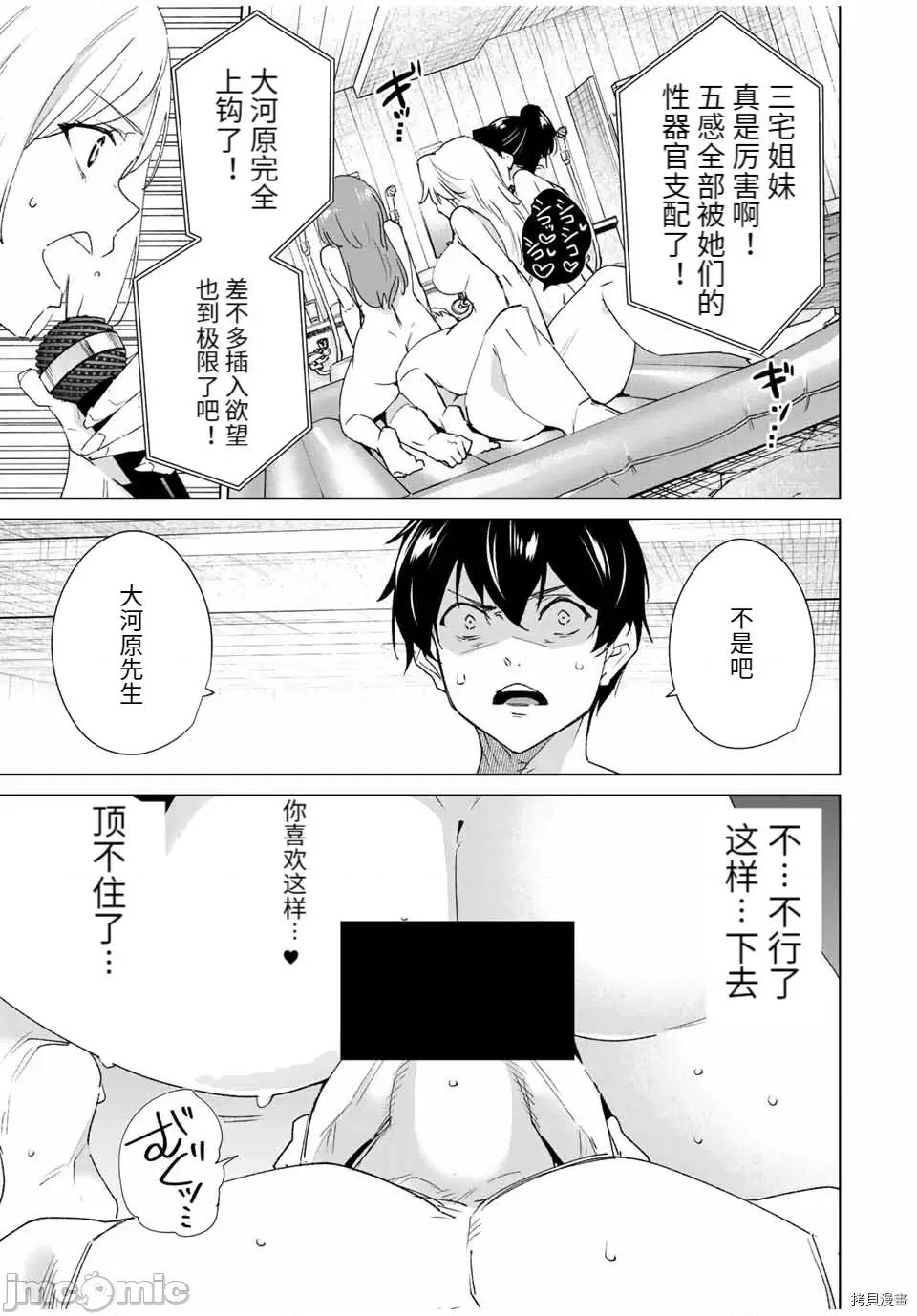 命运恋人Destiny 命运恋人Destiny Lovers099 第93话.zip 第11页