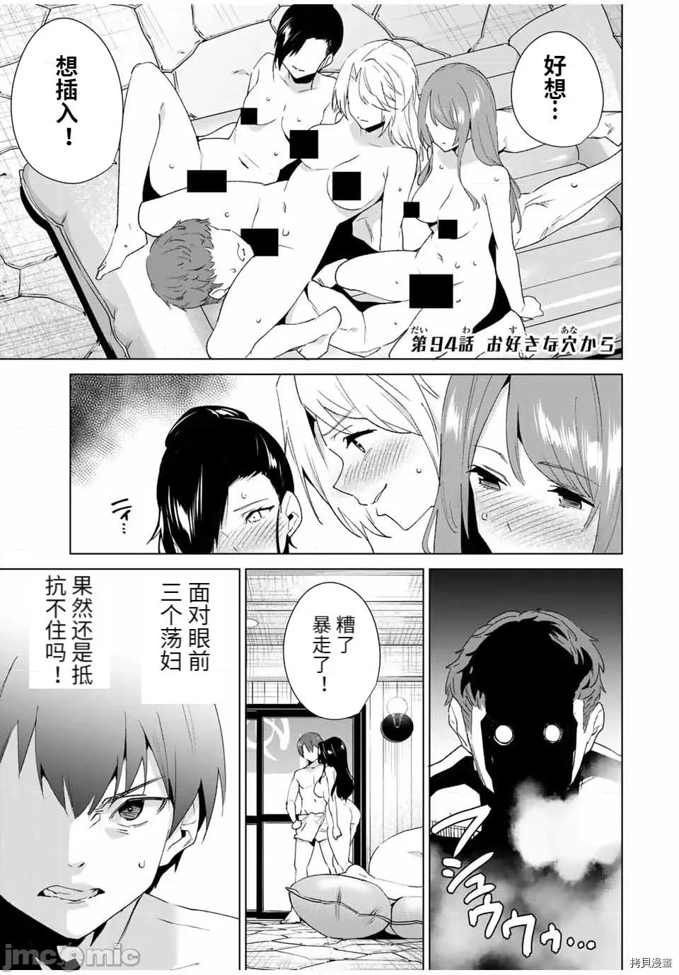 命运恋人Destiny 命运恋人Destiny Lovers100 第94话.zip 第1页
