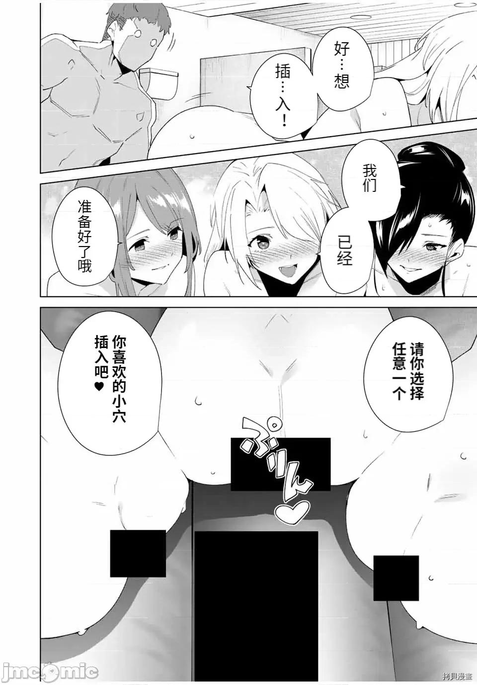 命运恋人Destiny 命运恋人Destiny Lovers100 第94话.zip 第4页