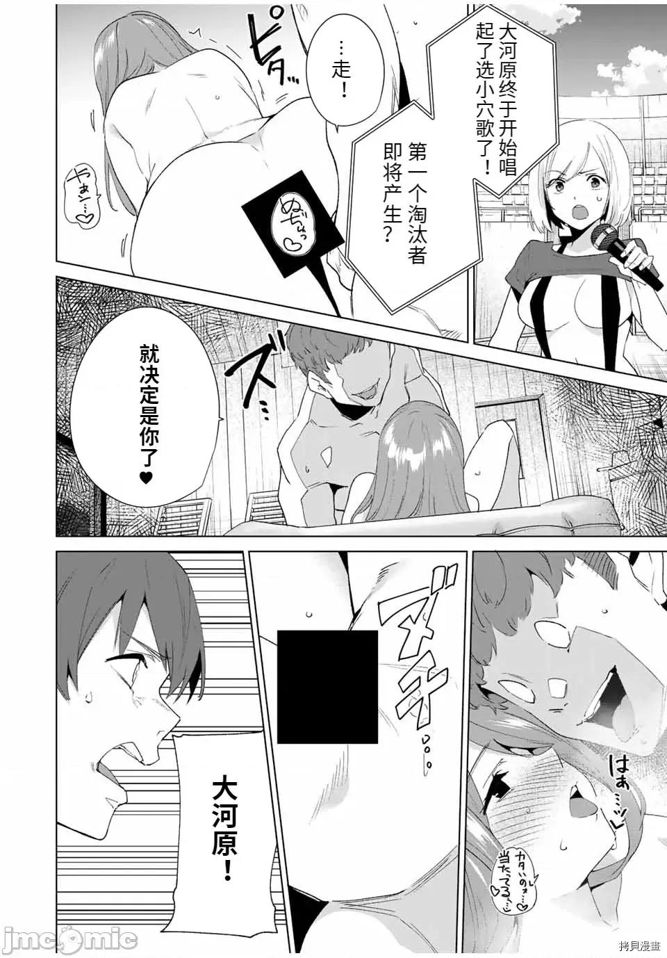 命运恋人Destiny 命运恋人Destiny Lovers100 第94话.zip 第6页