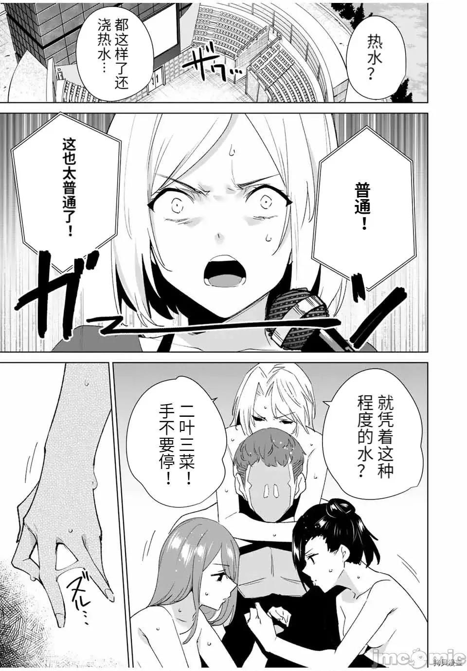 命运恋人Destiny 命运恋人Destiny Lovers100 第94话.zip 第9页