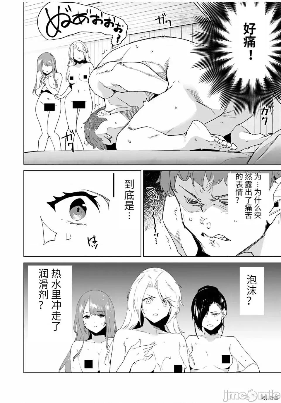 命运恋人Destiny 命运恋人Destiny Lovers100 第94话.zip 第10页