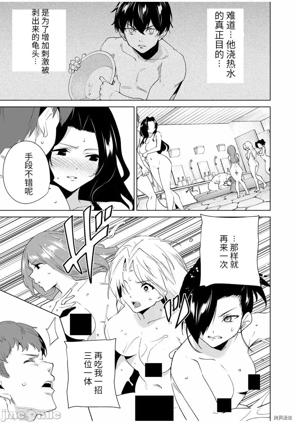 命运恋人Destiny 命运恋人Destiny Lovers100 第94话.zip 第11页