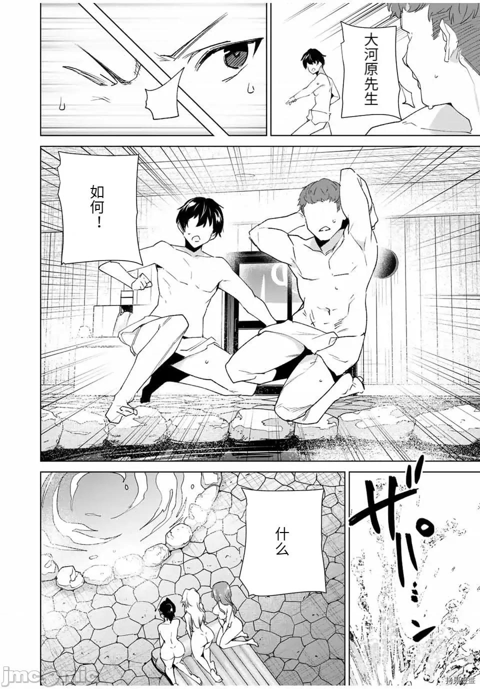 命运恋人Destiny 命运恋人Destiny Lovers100 第94话.zip 第12页