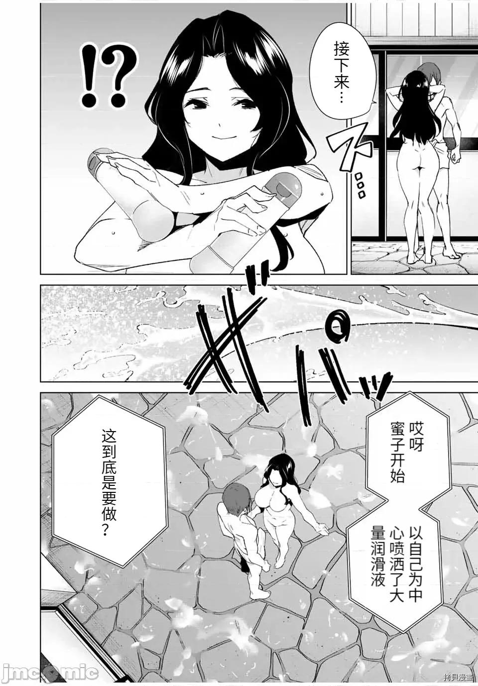 命运恋人Destiny 命运恋人Destiny Lovers101 第95话.zip 第2页