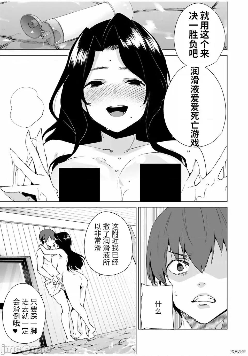 命运恋人Destiny 命运恋人Destiny Lovers101 第95话.zip 第3页
