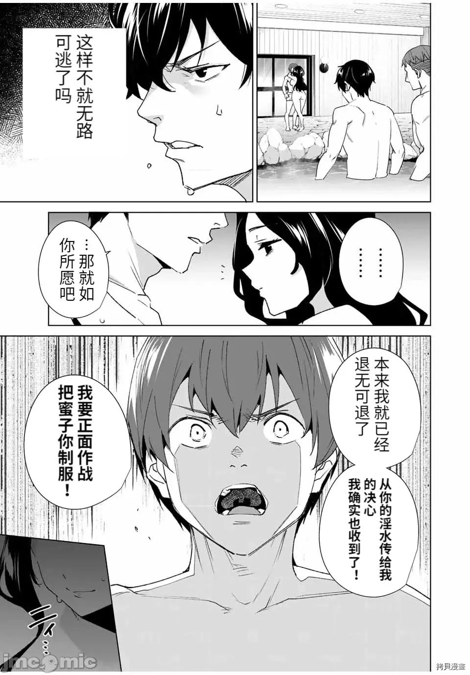 命运恋人Destiny 命运恋人Destiny Lovers101 第95话.zip 第5页