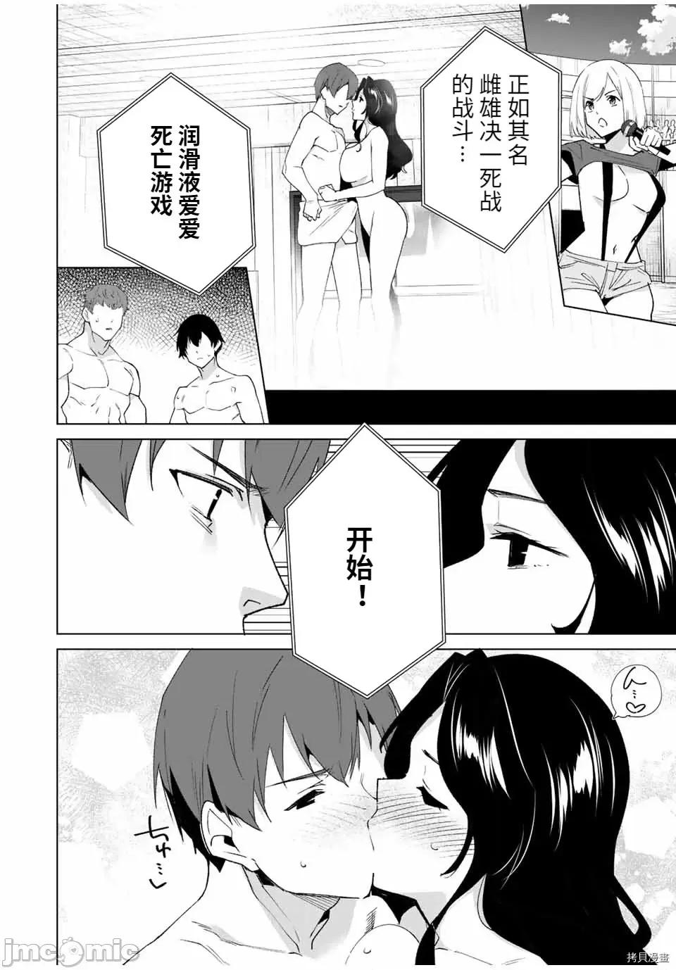 命运恋人Destiny 命运恋人Destiny Lovers101 第95话.zip 第6页