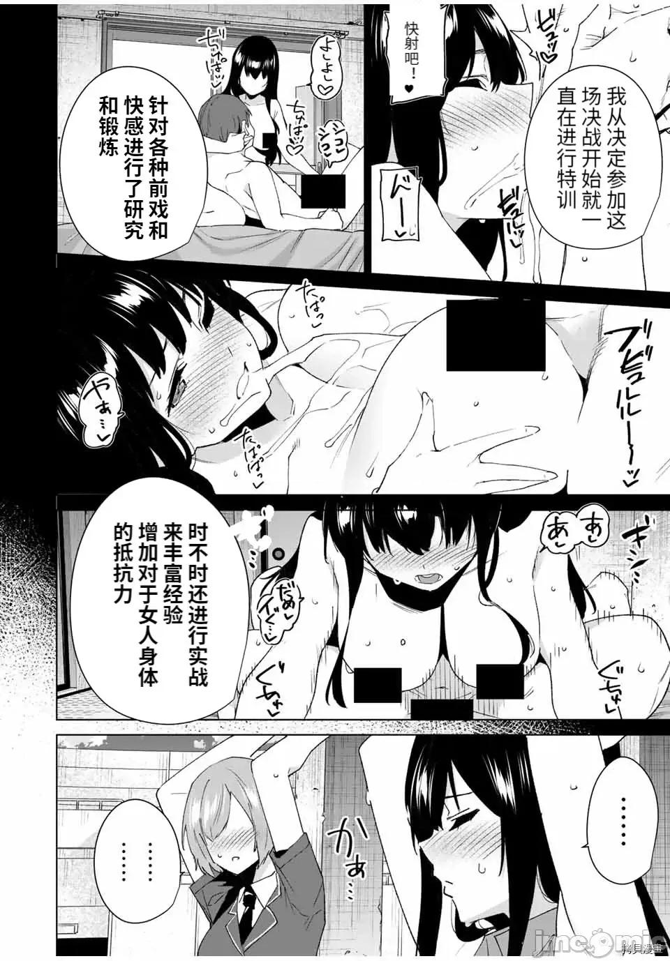 命运恋人Destiny 命运恋人Destiny Lovers101 第95话.zip 第12页