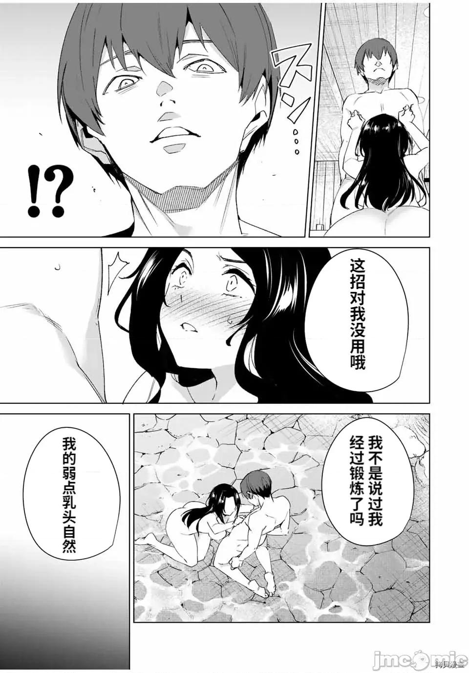 命运恋人Destiny 命运恋人Destiny Lovers102 第96话.zip 第3页