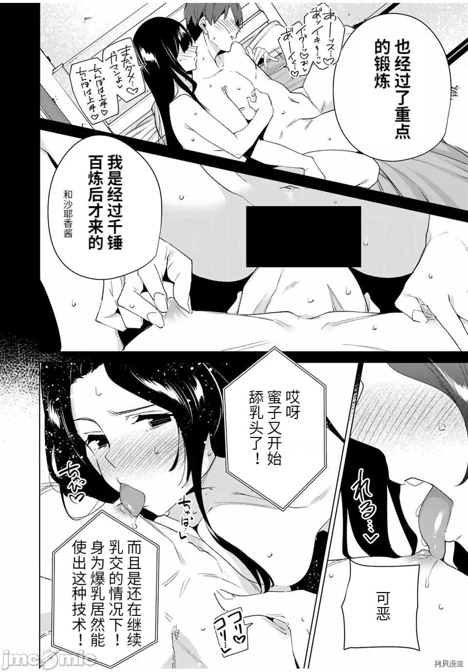 命运恋人Destiny 命运恋人Destiny Lovers102 第96话.zip 第4页