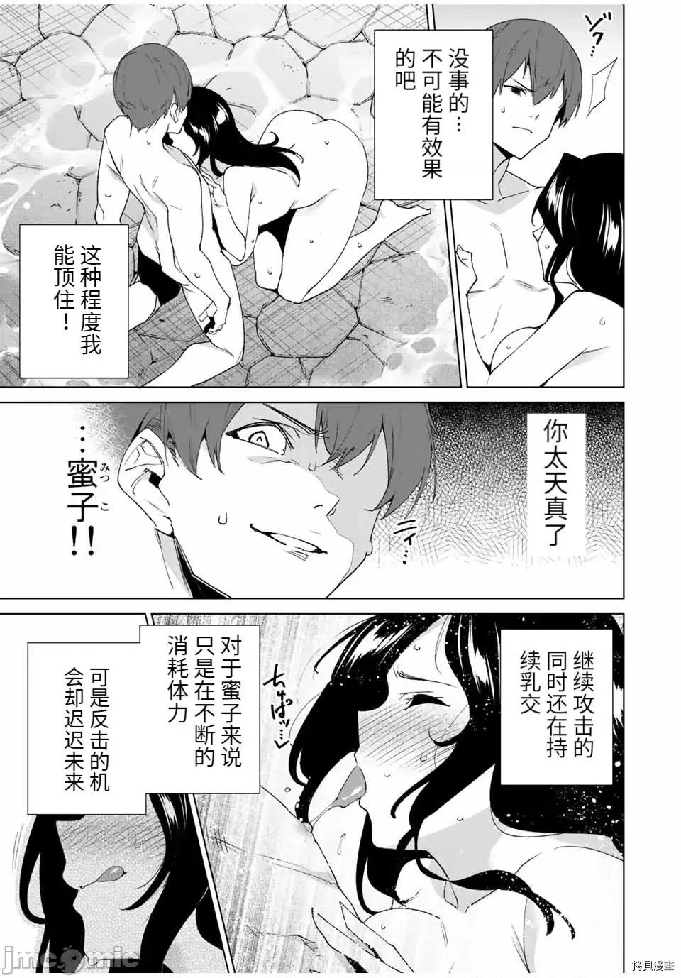 命运恋人Destiny 命运恋人Destiny Lovers102 第96话.zip 第5页