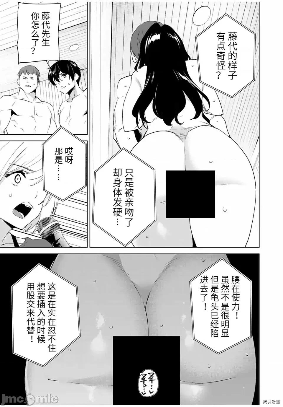 命运恋人Destiny 命运恋人Destiny Lovers102 第96话.zip 第7页