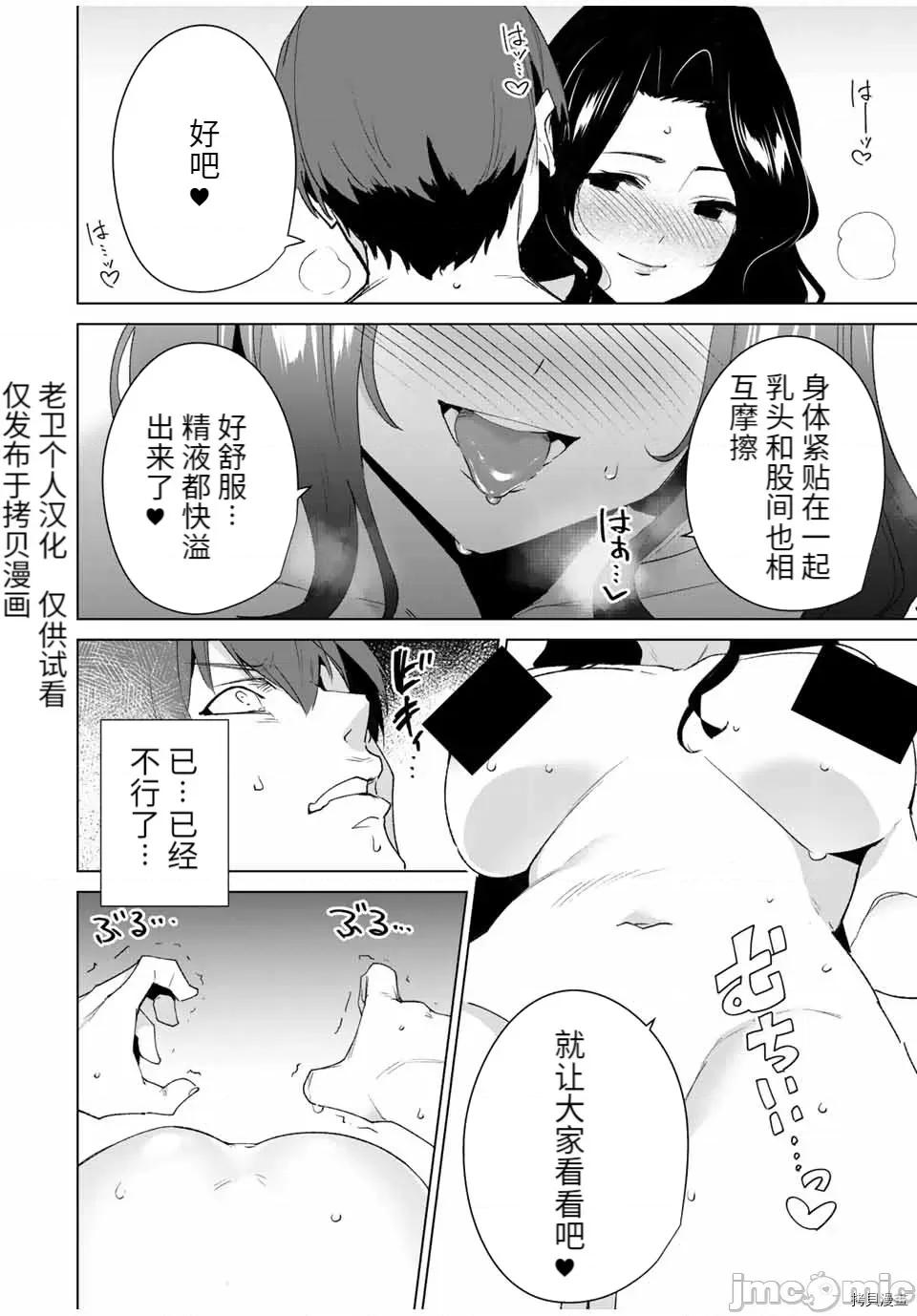 命运恋人Destiny 命运恋人Destiny Lovers102 第96话.zip 第10页