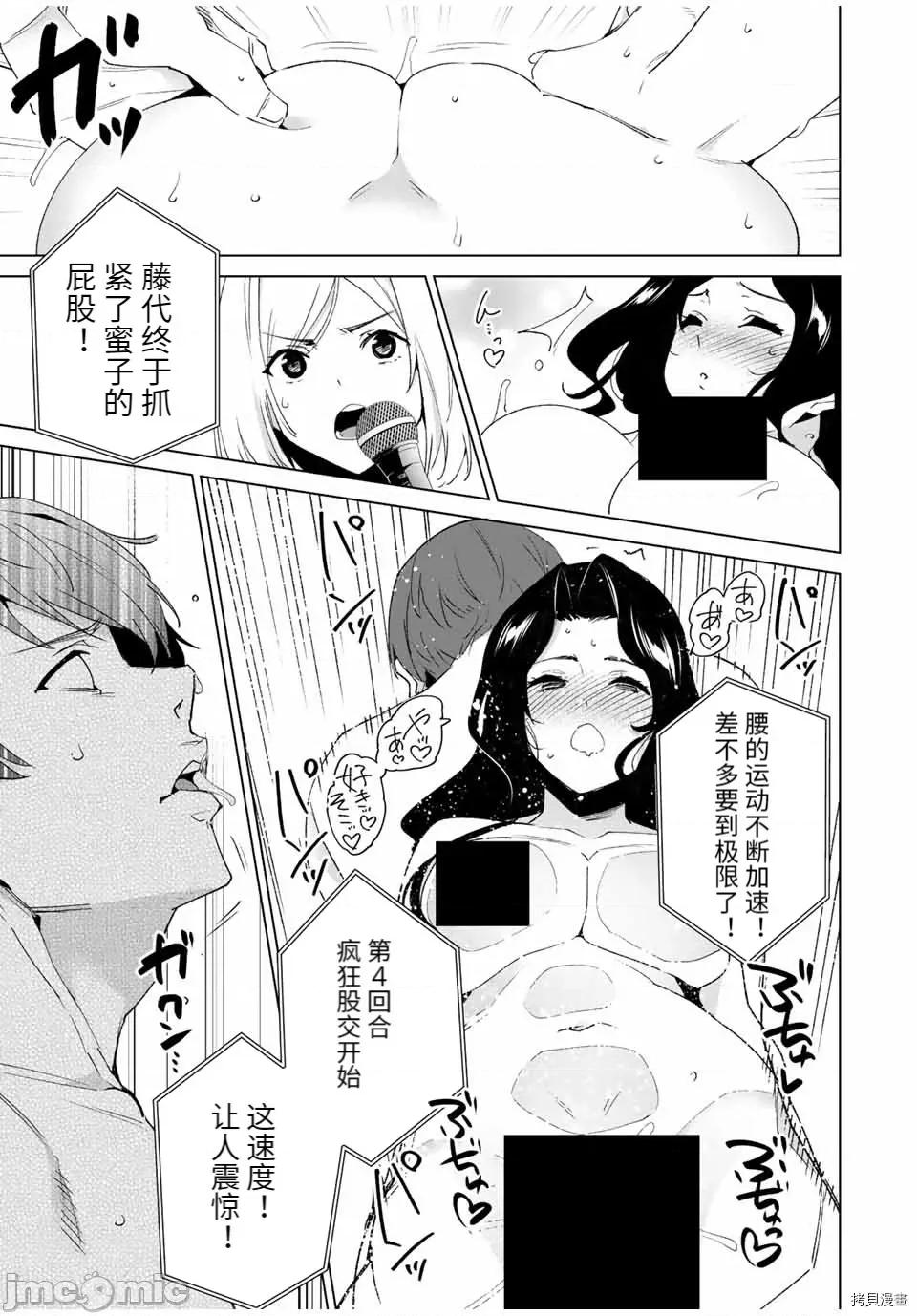 命运恋人Destiny 命运恋人Destiny Lovers102 第96话.zip 第11页