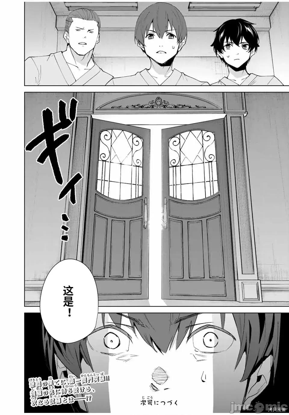 命运恋人Destiny 命运恋人Destiny Lovers103 第97话.zip 第14页