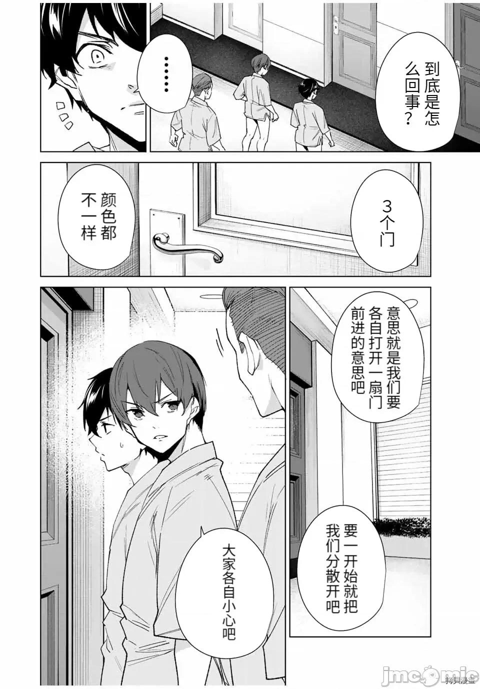 命运恋人Destiny 命运恋人Destiny Lovers104 第98话.zip 第2页