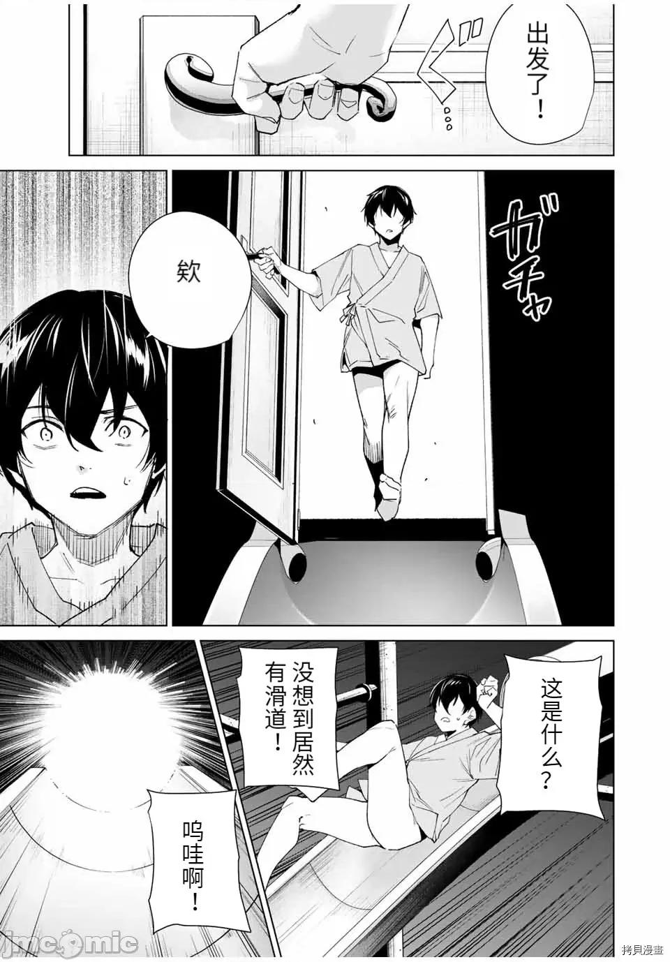 命运恋人Destiny 命运恋人Destiny Lovers104 第98话.zip 第3页