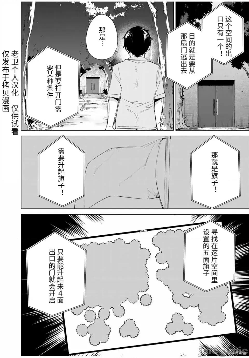 命运恋人Destiny 命运恋人Destiny Lovers104 第98话.zip 第6页