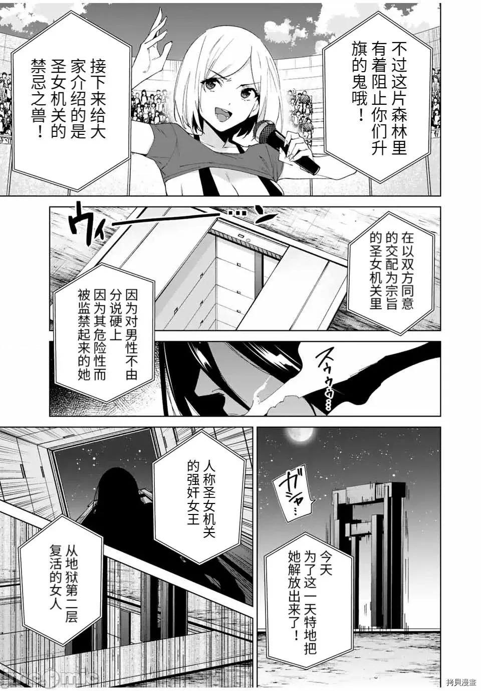 命运恋人Destiny 命运恋人Destiny Lovers104 第98话.zip 第7页