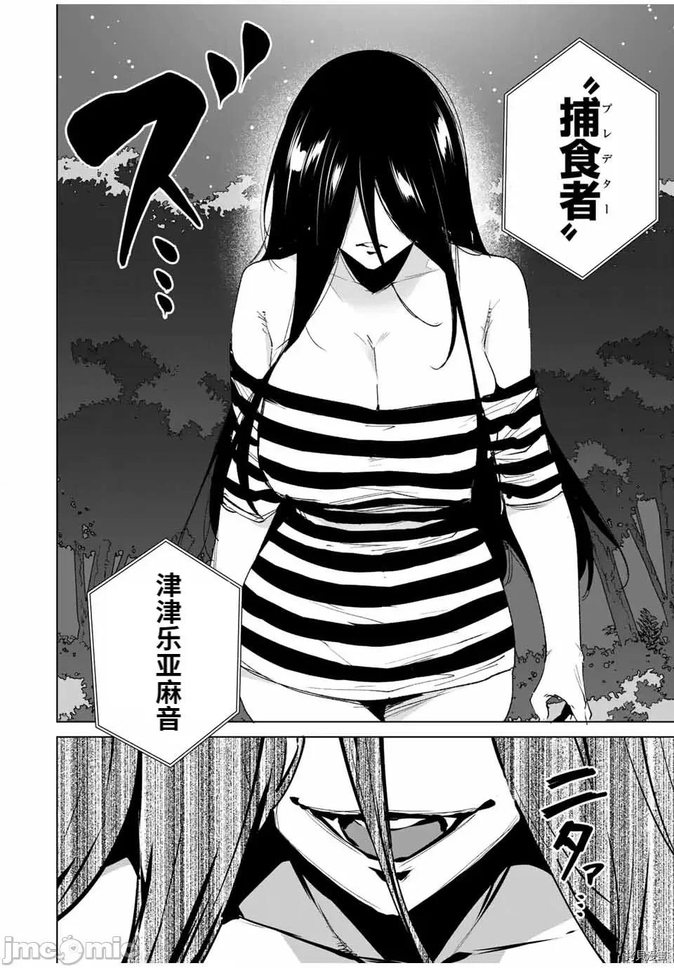 命运恋人Destiny 命运恋人Destiny Lovers104 第98话.zip 第8页