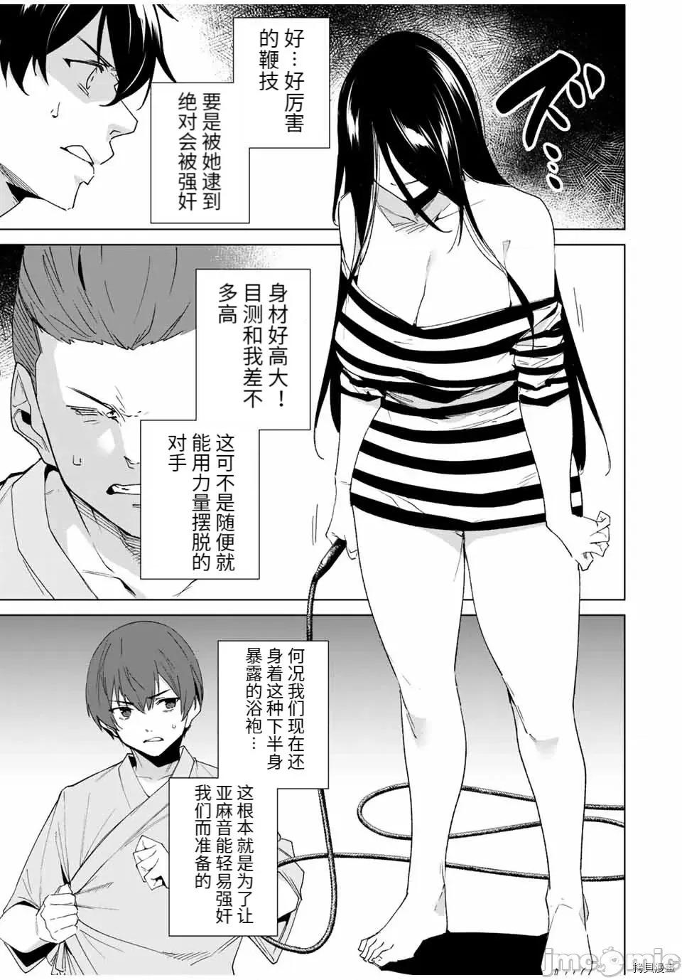 命运恋人Destiny 命运恋人Destiny Lovers104 第98话.zip 第11页