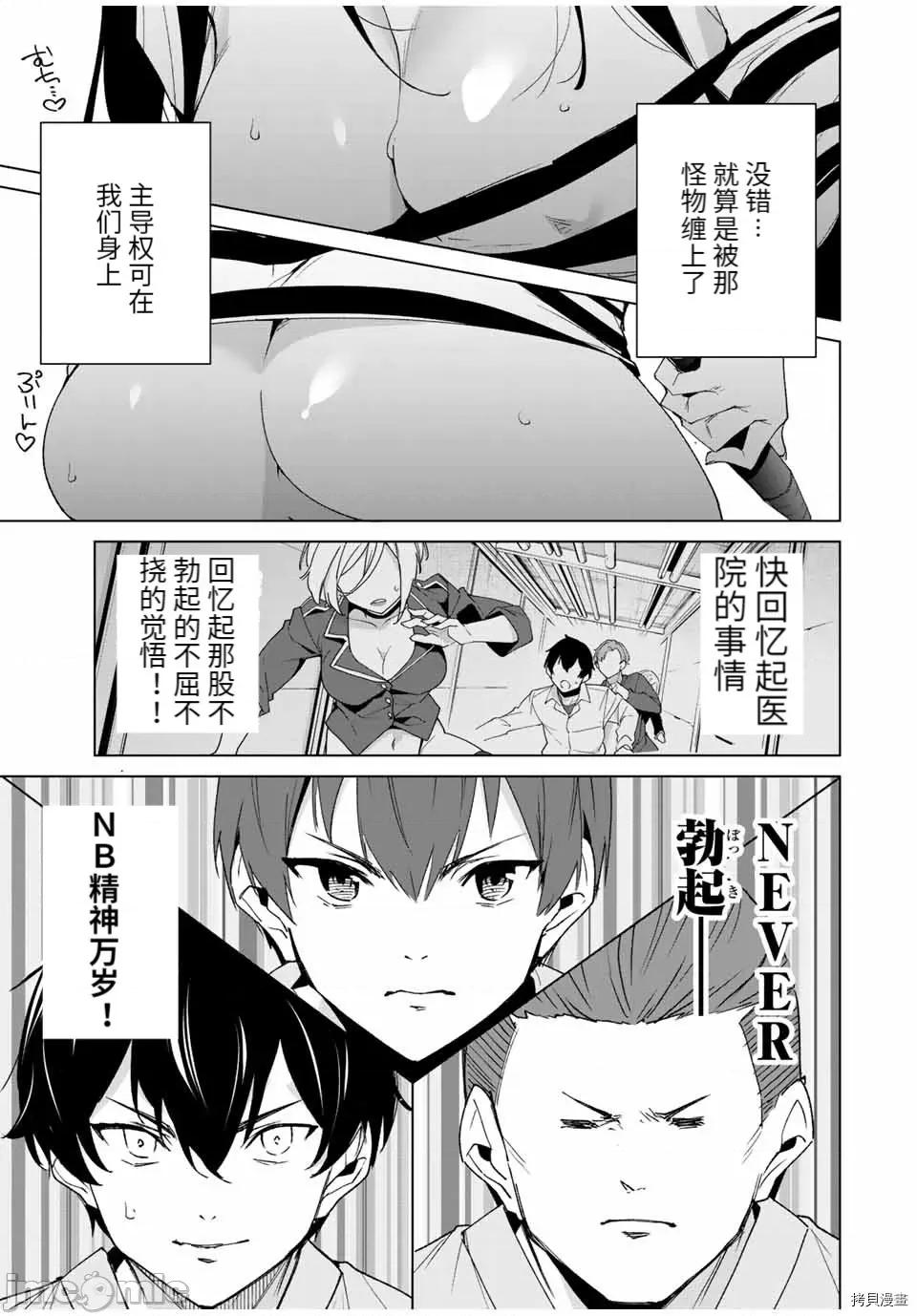 命运恋人Destiny 命运恋人Destiny Lovers104 第98话.zip 第13页