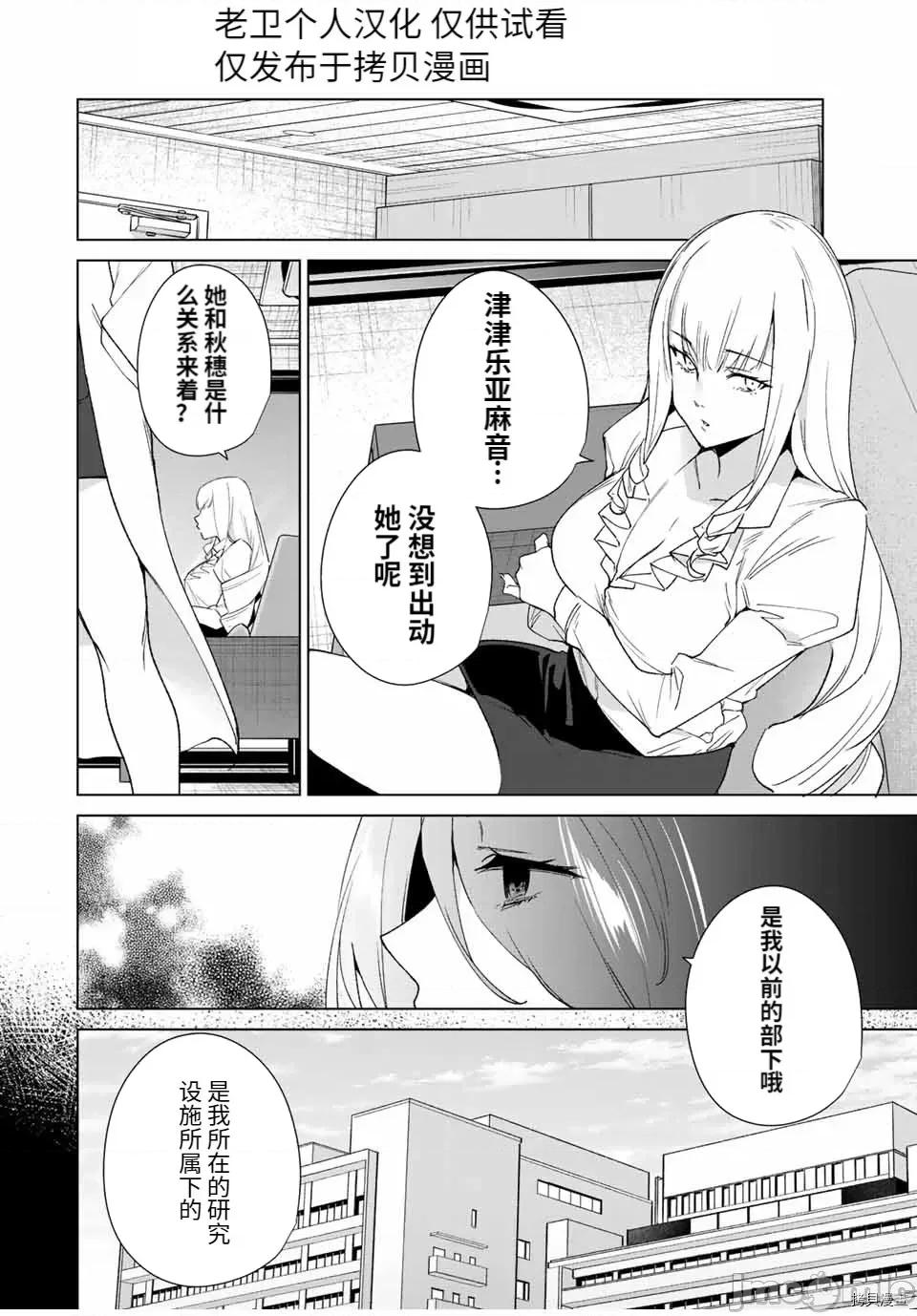 命运恋人Destiny 命运恋人Destiny Lovers105 第99话.zip 第4页