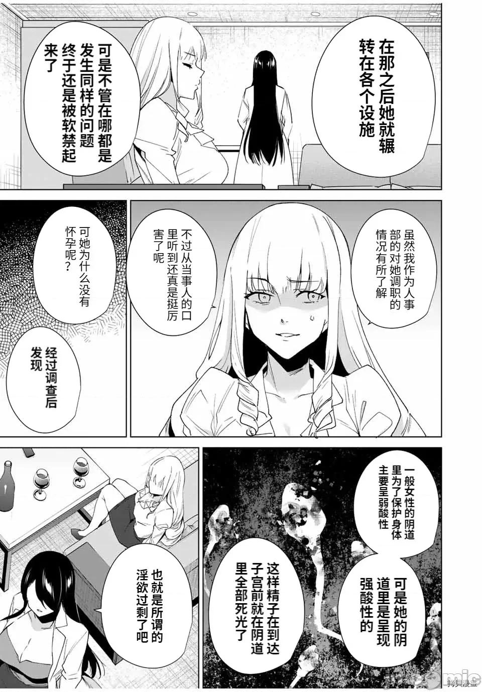 命运恋人Destiny 命运恋人Destiny Lovers105 第99话.zip 第9页