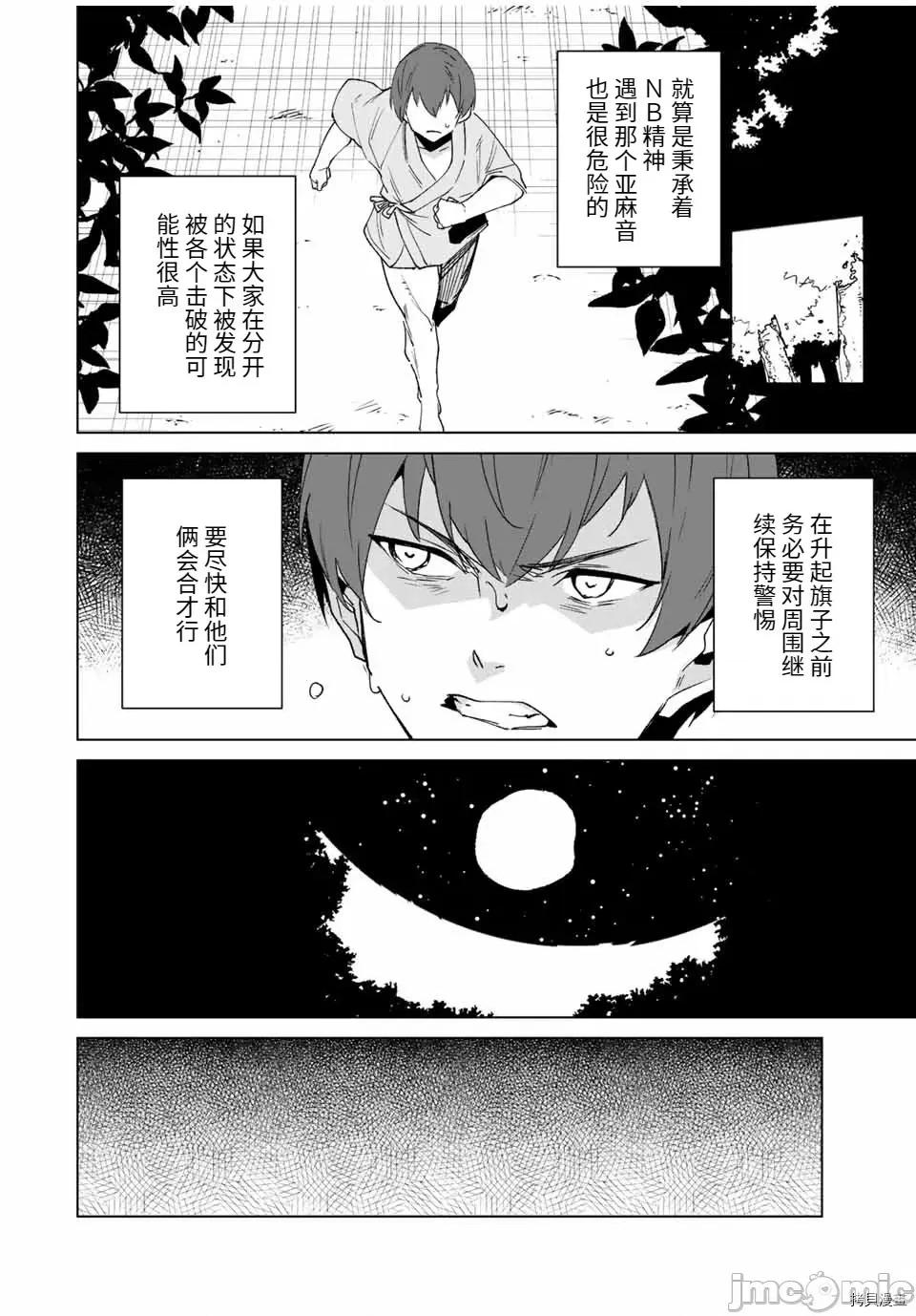 命运恋人Destiny 命运恋人Destiny Lovers105 第99话.zip 第12页
