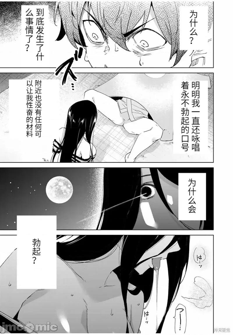 命运恋人Destiny 命运恋人Destiny Lovers106 第100话.zip 第5页
