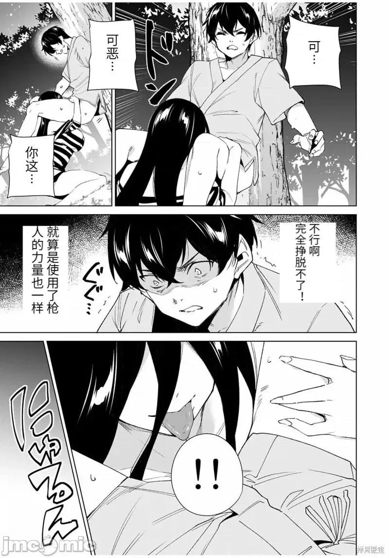 命运恋人Destiny 命运恋人Destiny Lovers106 第100话.zip 第9页