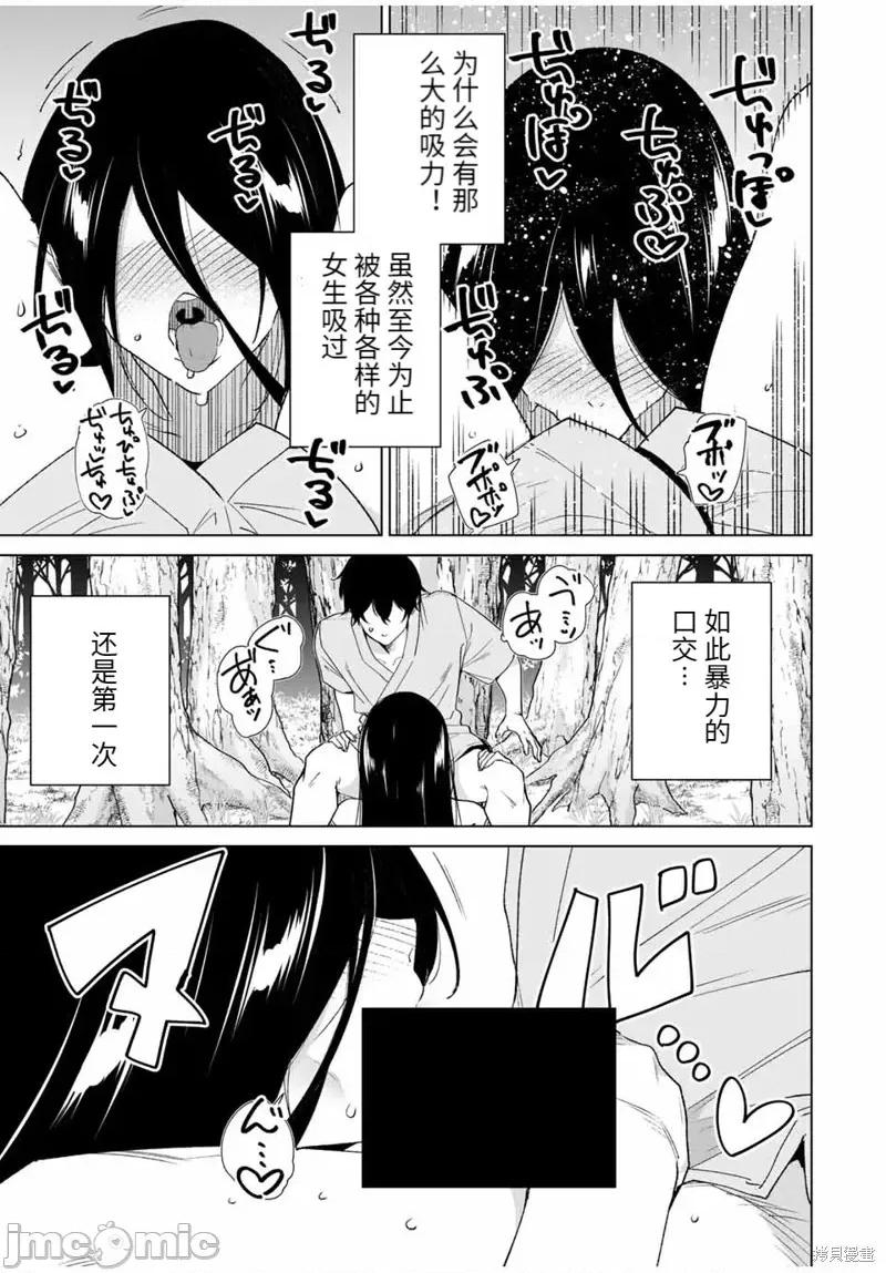 命运恋人Destiny 命运恋人Destiny Lovers106 第100话.zip 第11页