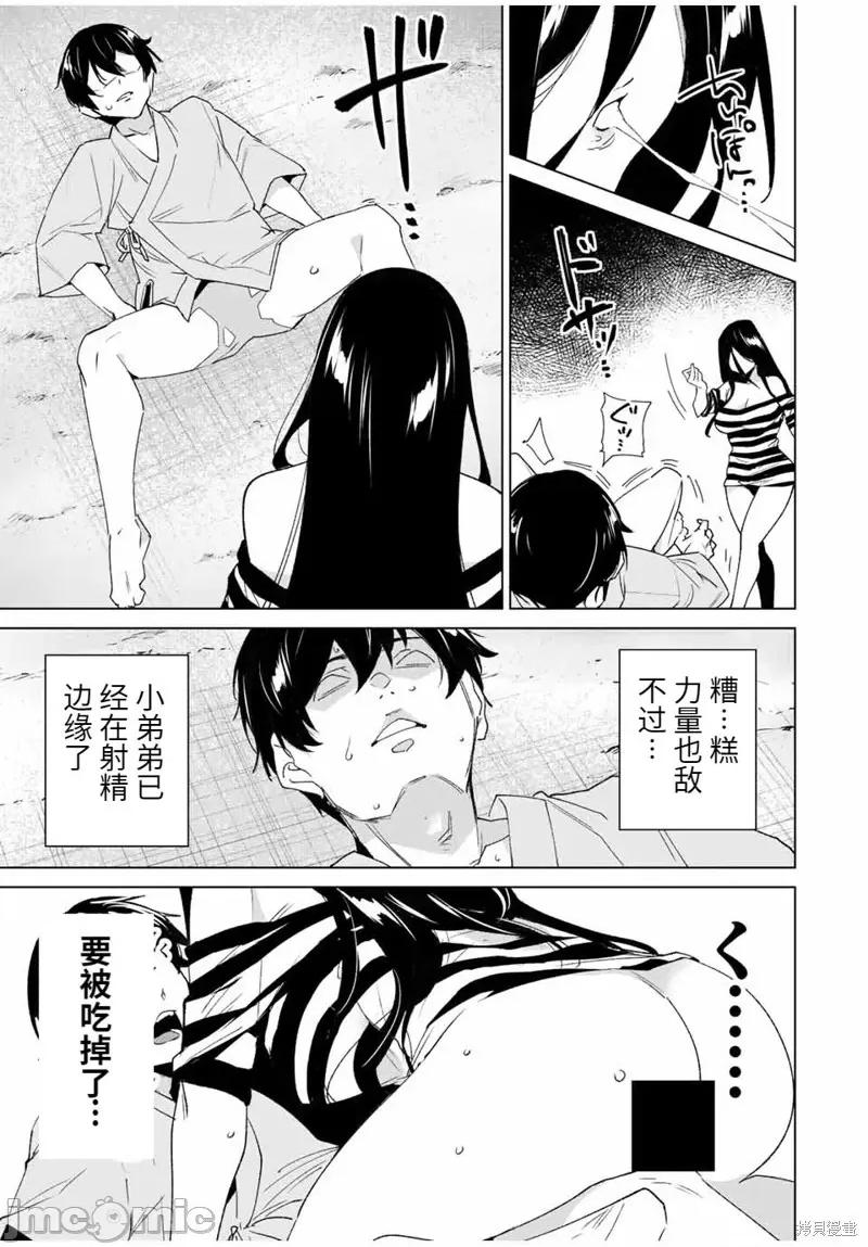 命运恋人Destiny 命运恋人Destiny Lovers106 第100话.zip 第13页