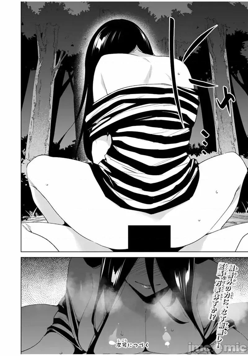 命运恋人Destiny 命运恋人Destiny Lovers106 第100话.zip 第14页