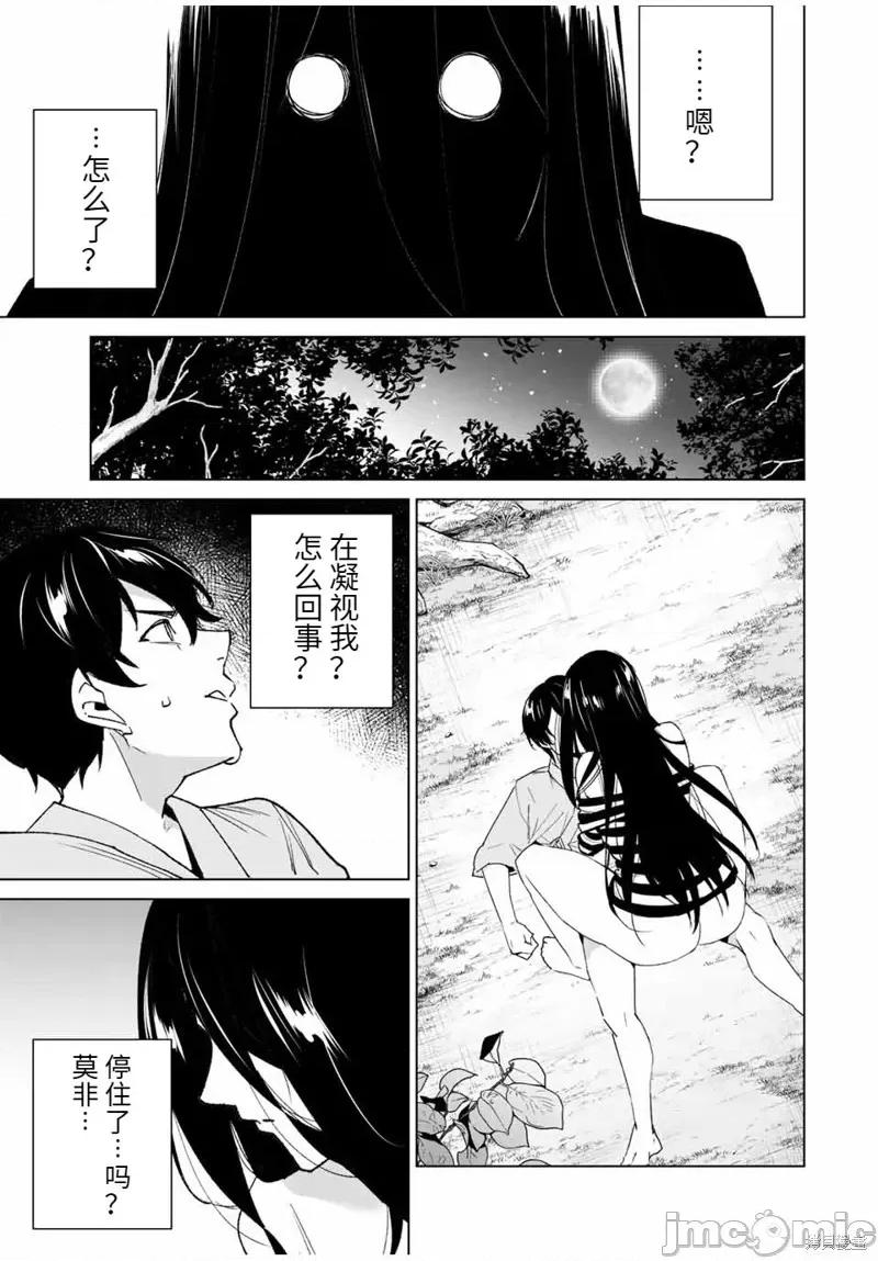命运恋人Destiny 命运恋人Destiny Lovers107 第101话.zip 第3页